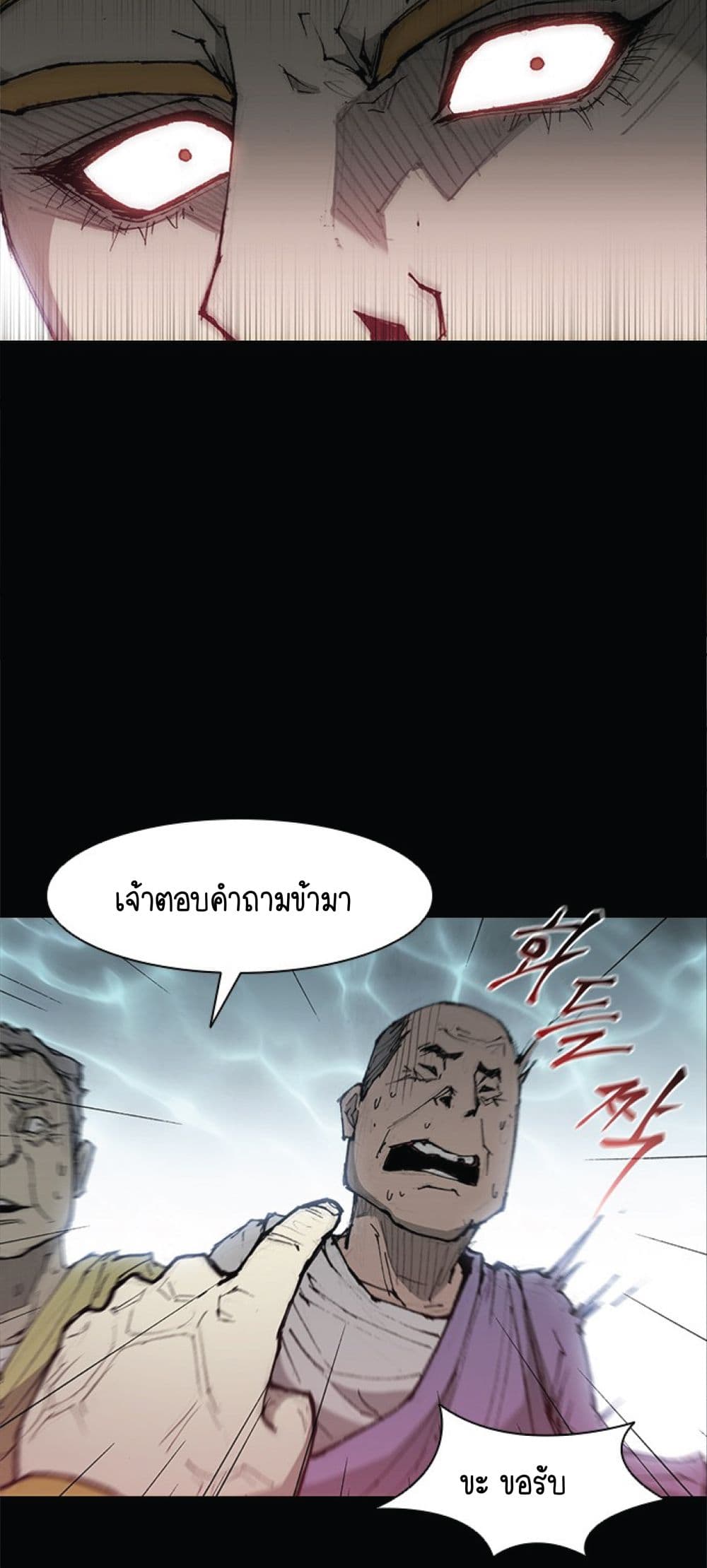 The Long Way of the Warrior ตอนที่ 26 (15)